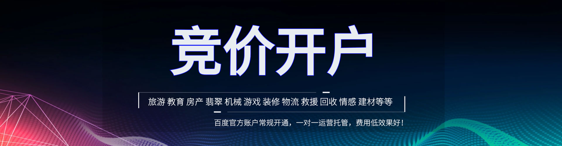 平阴百度推广费用